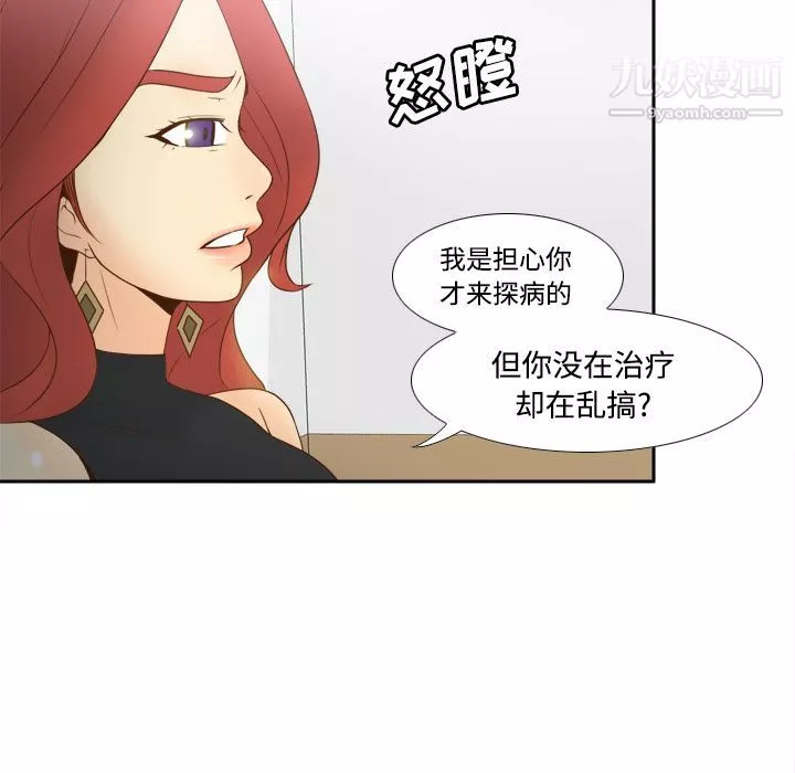 分身第30話