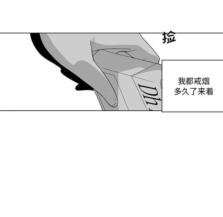 我們小區的奇怪阿姨第20話