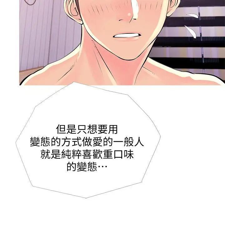 阿姨的秘密情事第29話-恩英的秘密課程