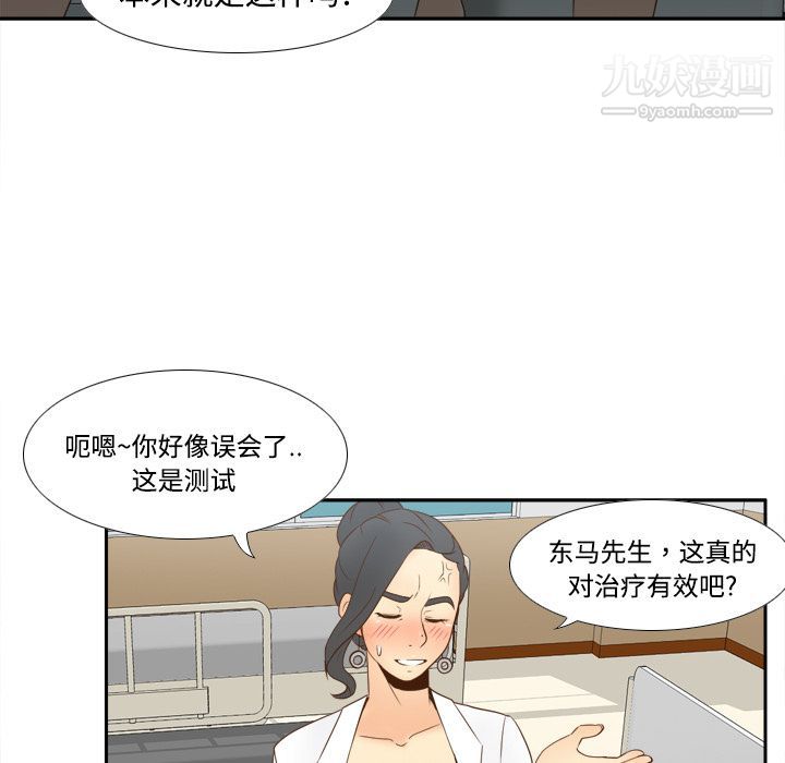 分身第30話