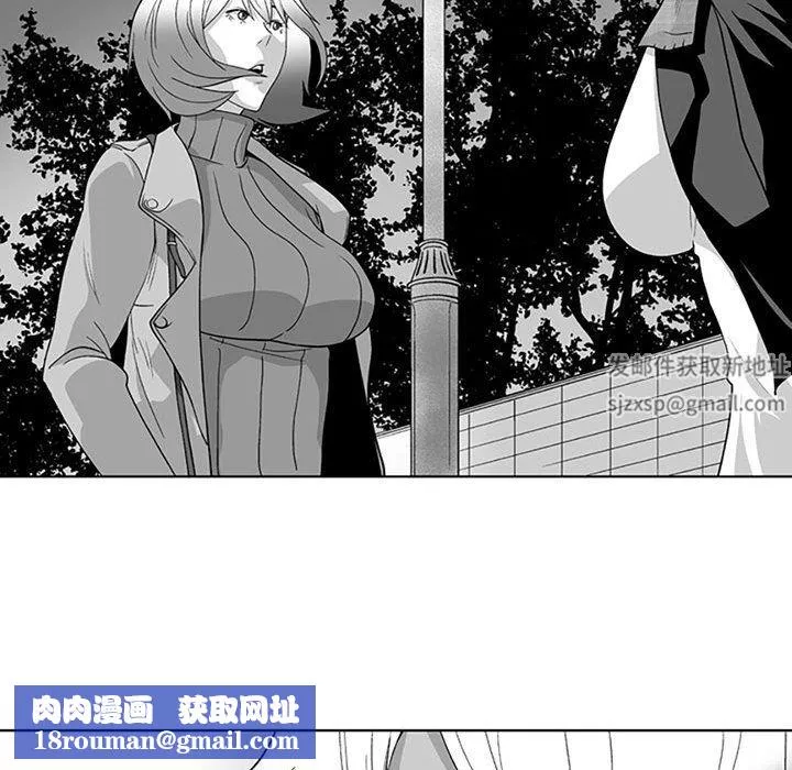 我們小區的奇怪阿姨第20話