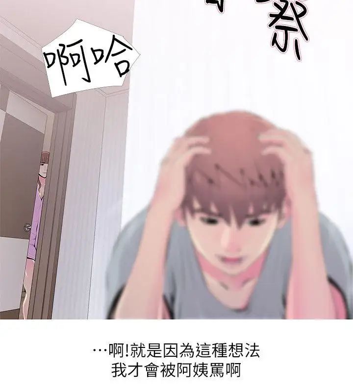 阿姨的秘密情事第30話-好想侵犯阿姨