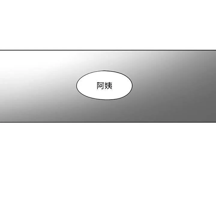我們小區的奇怪阿姨第20話