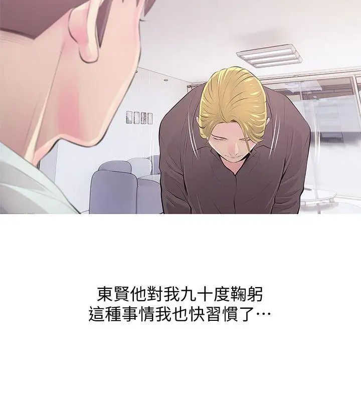 阿姨的秘密情事第30話-好想侵犯阿姨
