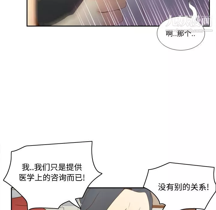 分身第30話
