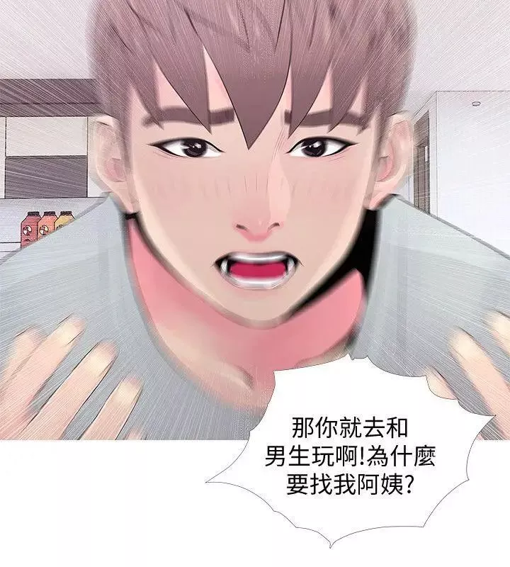 阿姨的秘密情事第30話-好想侵犯阿姨