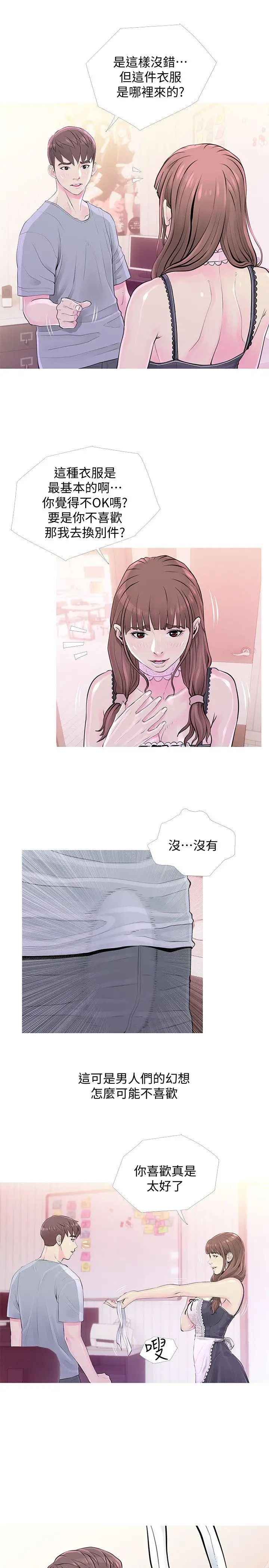 阿姨的秘密情事第31话-男人的愿望