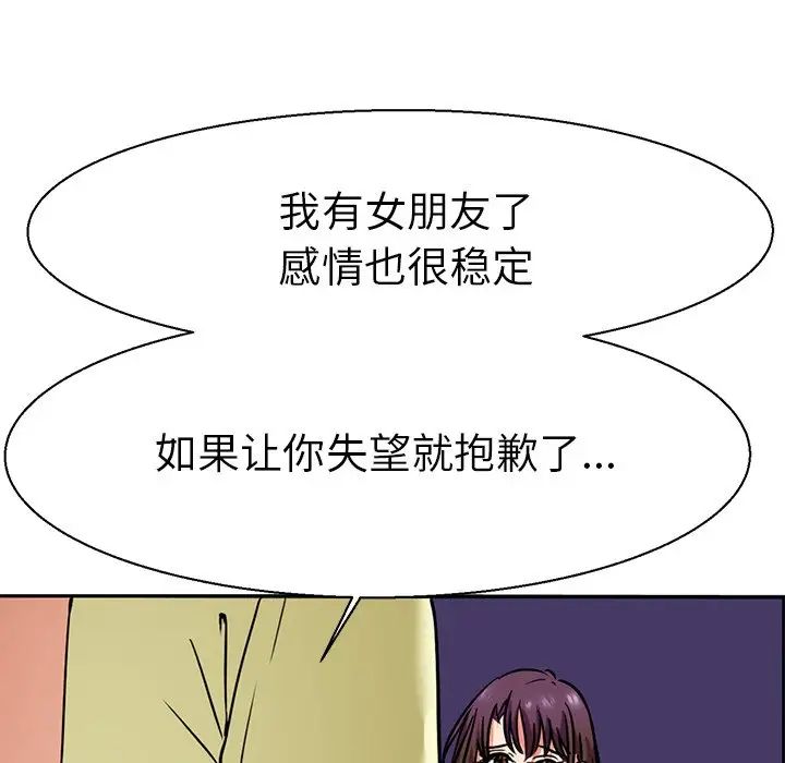 教义第10話