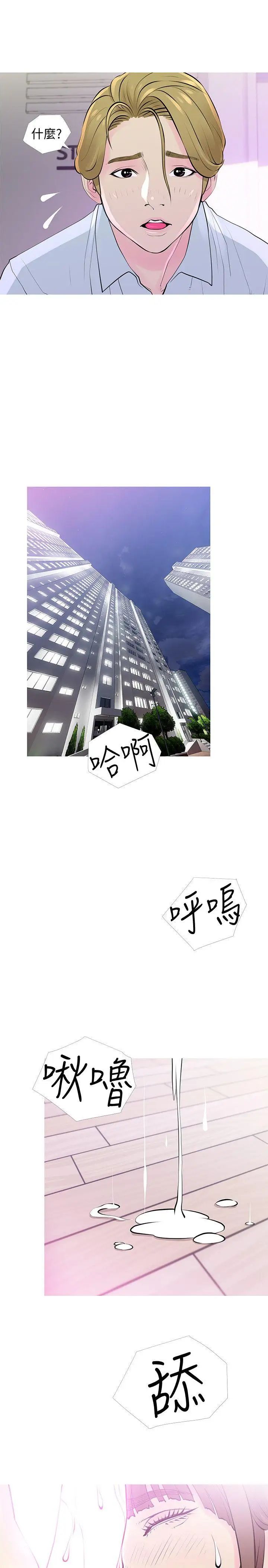 阿姨的秘密情事第31話-男人的願望