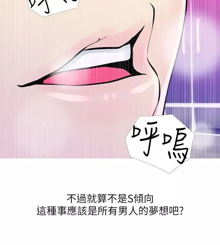 阿姨的秘密情事第31話-男人的願望