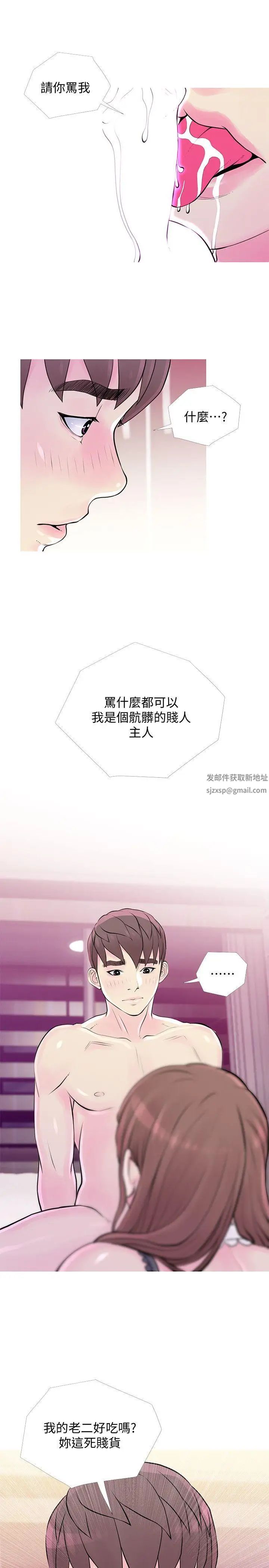 阿姨的秘密情事第31話-男人的願望