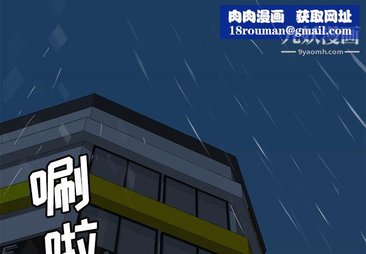 分身第31话