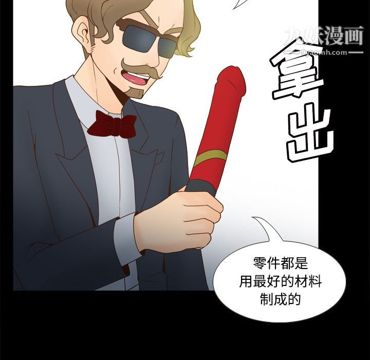 分身第31話