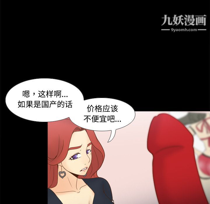 分身第31話