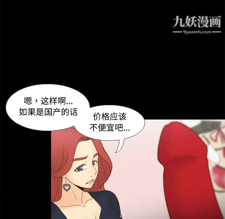 分身第31話