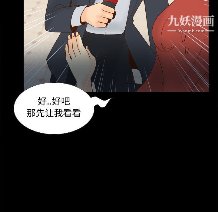 分身第31話