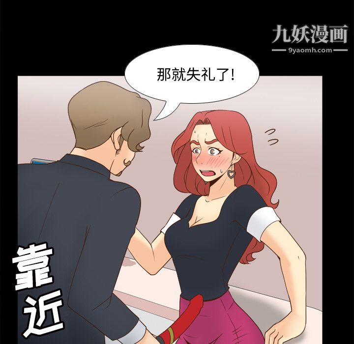分身第31話