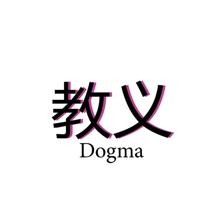 教义第11话