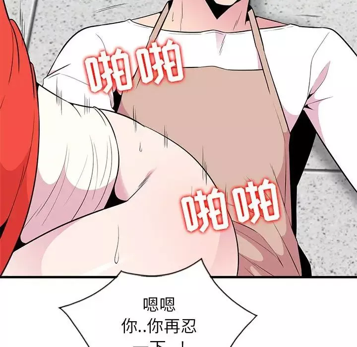 妻子的誘惑第4話