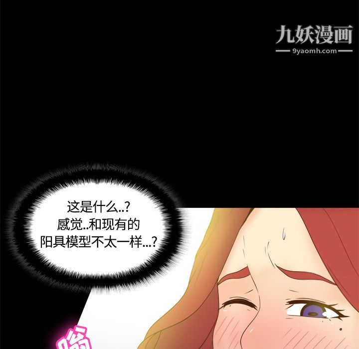 分身第31话