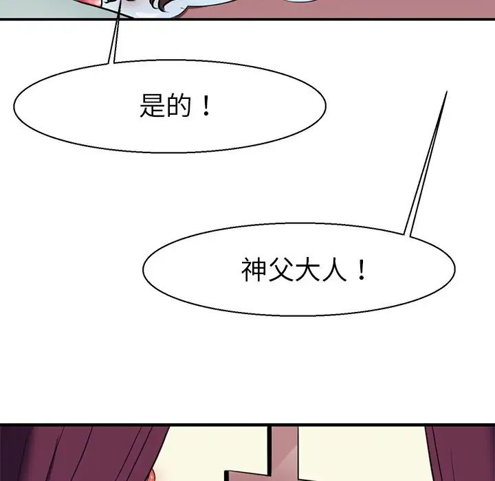 教义第11話
