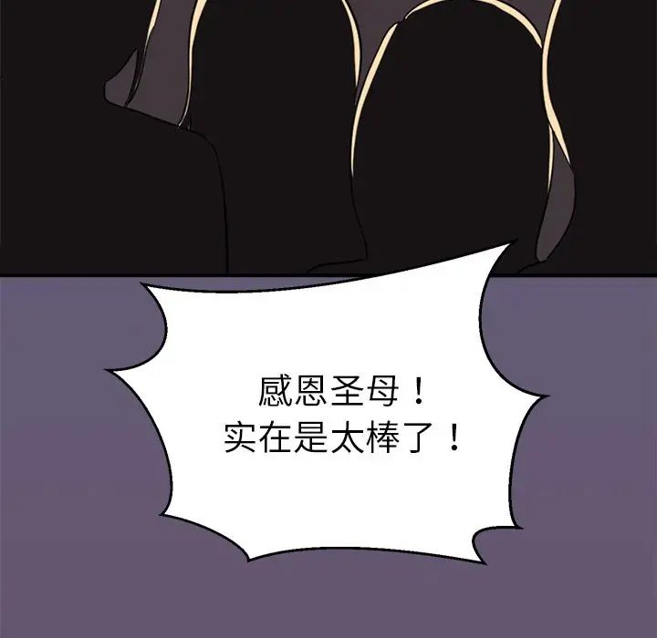 教义第11话