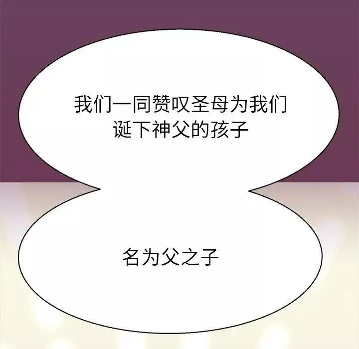 妻子的誘惑第4話