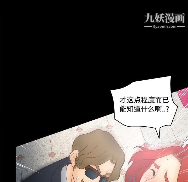 分身第31话