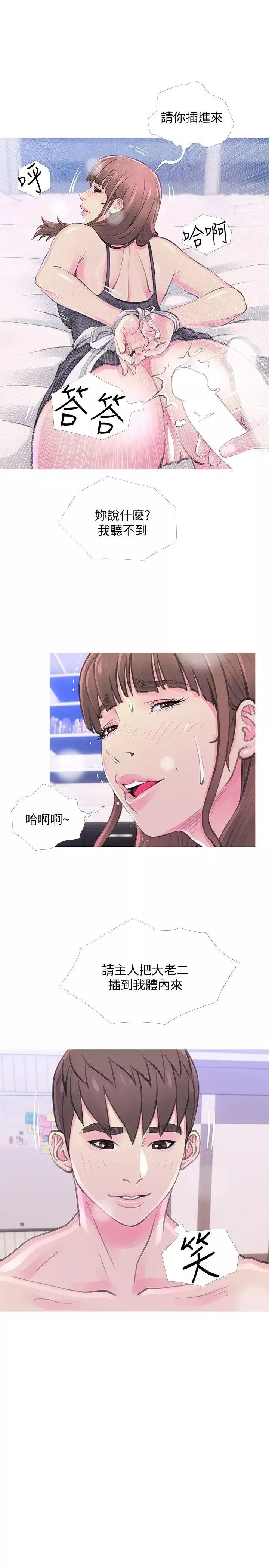 阿姨的秘密情事第32話-我能夠理解阿姨嗎?