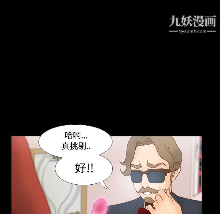 分身第31話