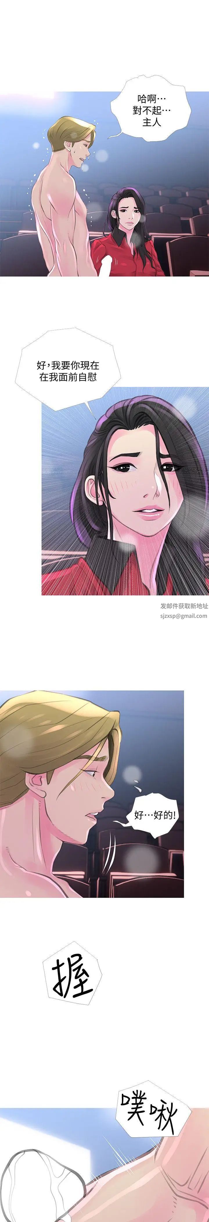 阿姨的秘密情事第32話-我能夠理解阿姨嗎?