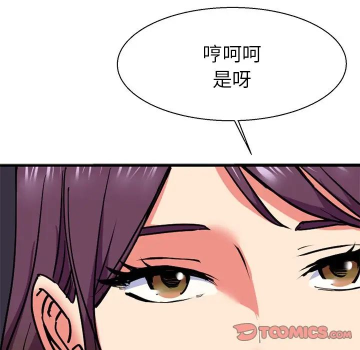 教义第11話