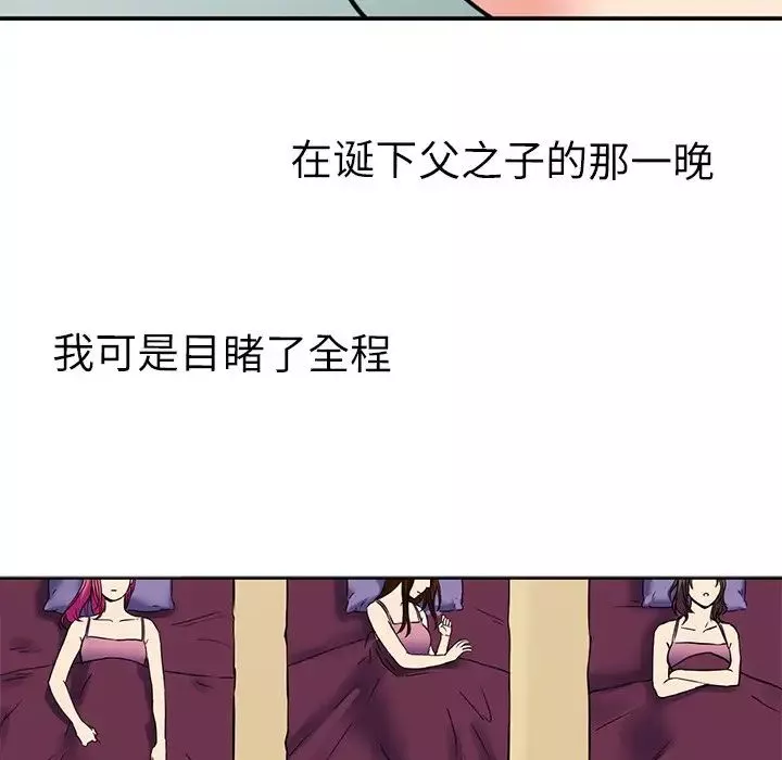 教义第11話