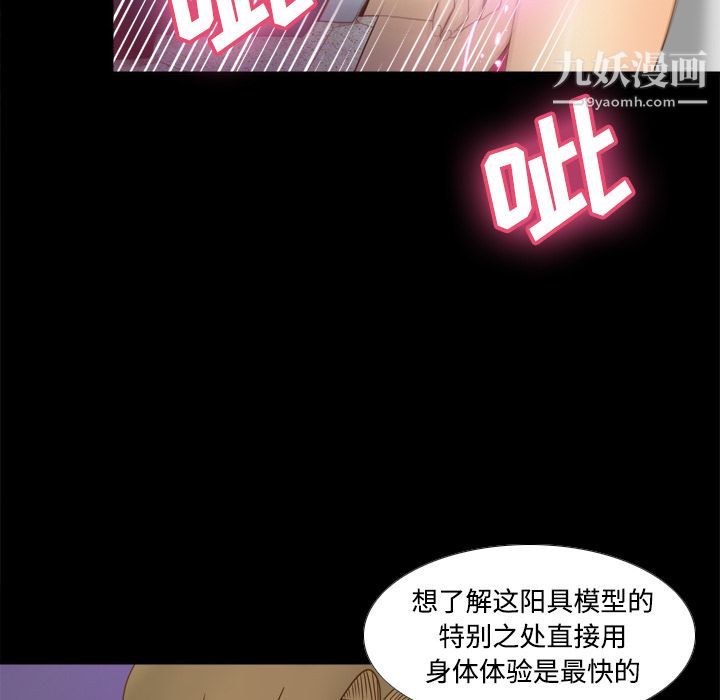 分身第31话