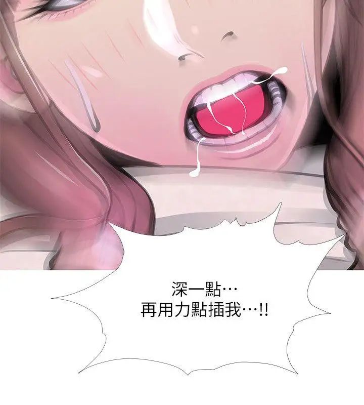 阿姨的秘密情事第32話-我能夠理解阿姨嗎?