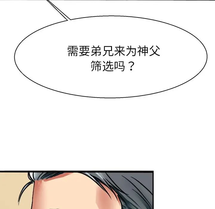 教义第11话