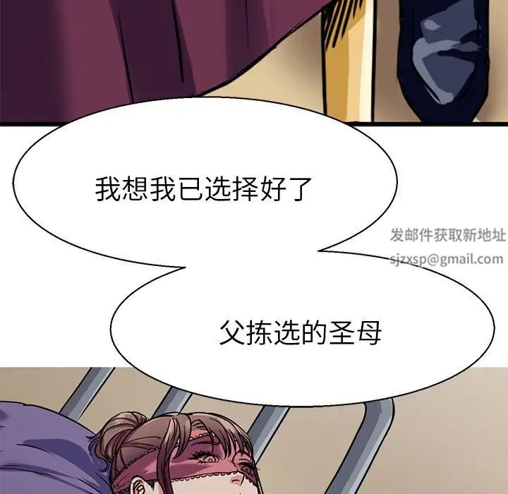 教义第11话