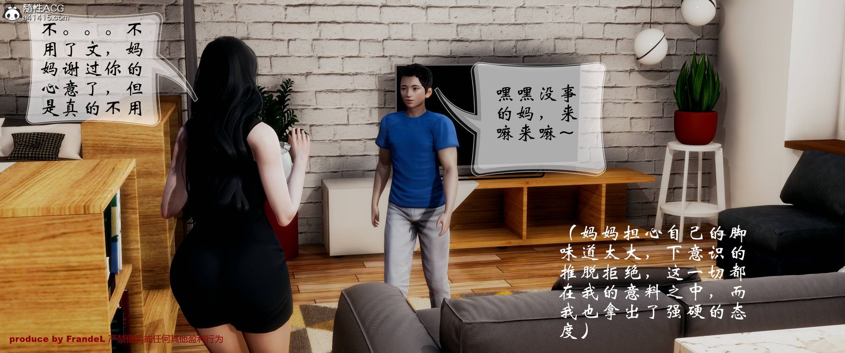 [3D]關於媽媽居然是絲襪足交技師這件事第02話