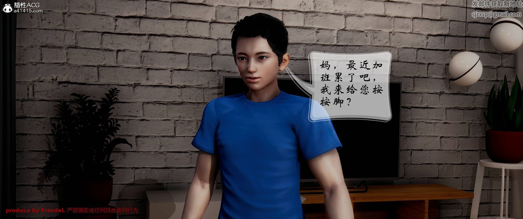 [3D]關於媽媽居然是絲襪足交技師這件事第02話