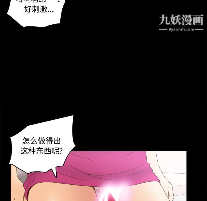 分身第31话
