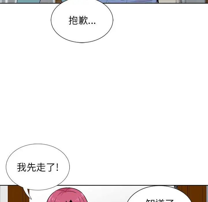 妻子的诱惑第4话