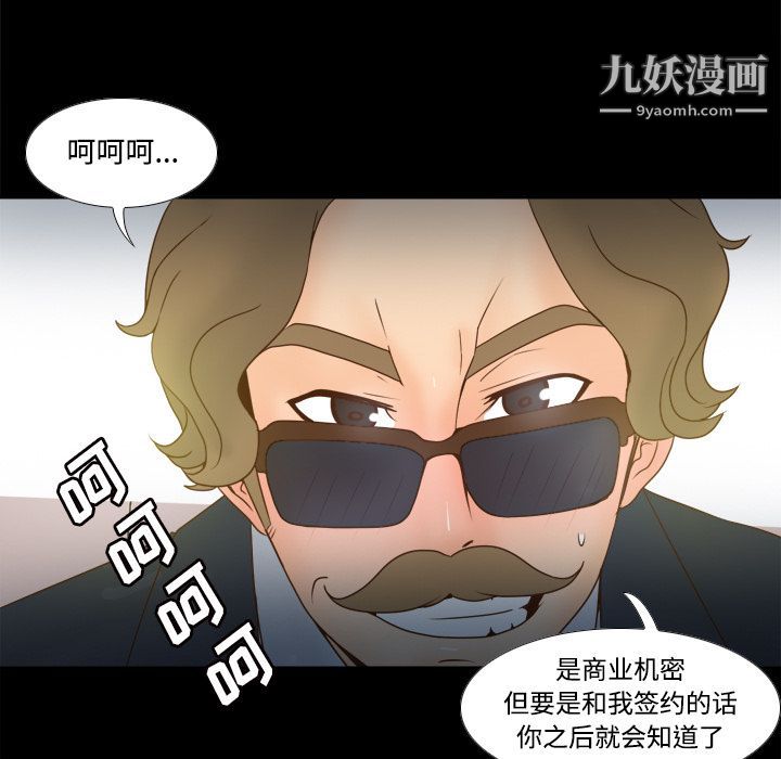分身第31话
