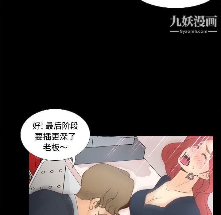 分身第31话