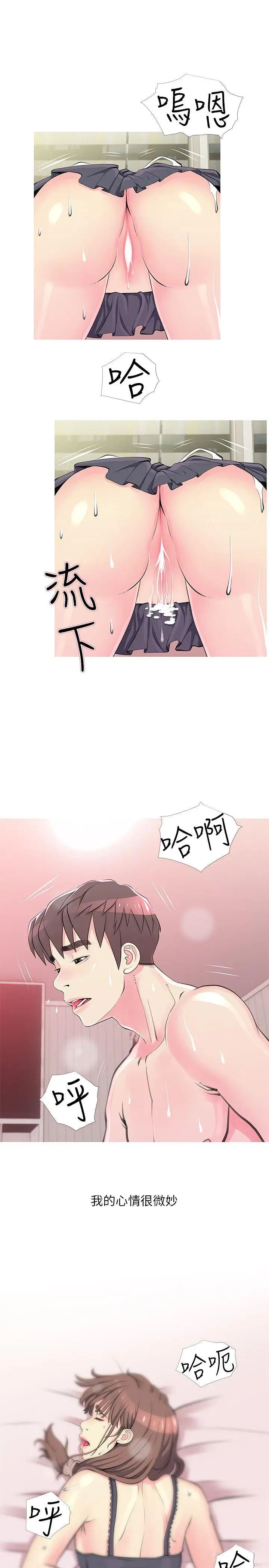 阿姨的秘密情事第33話-阿姨，我已經學了很多了