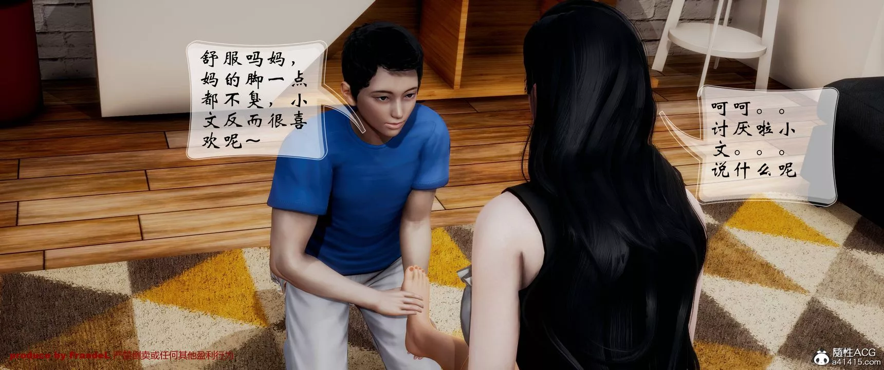[3D]關於媽媽居然是絲襪足交技師這件事第02話