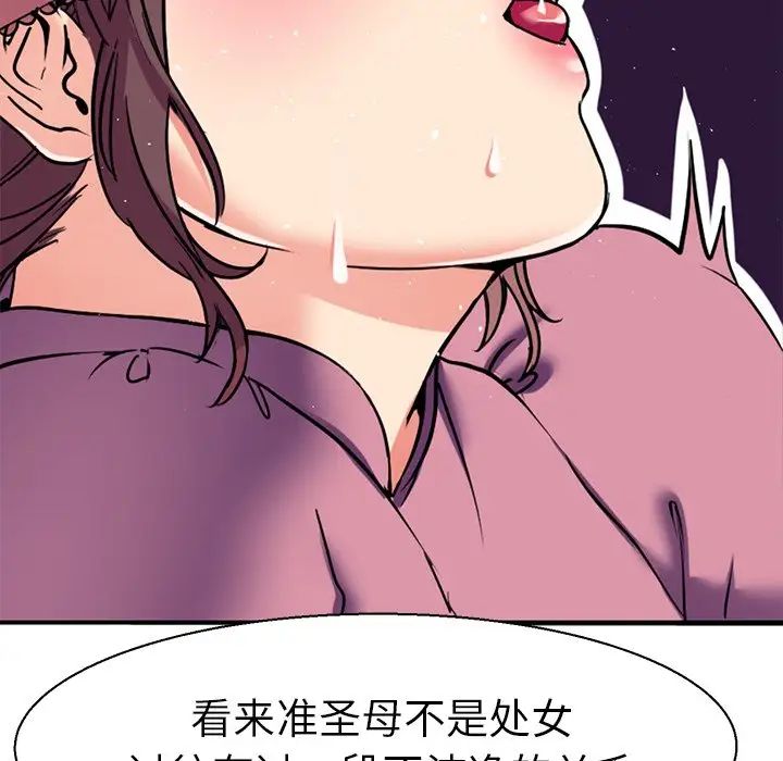 教义第11话