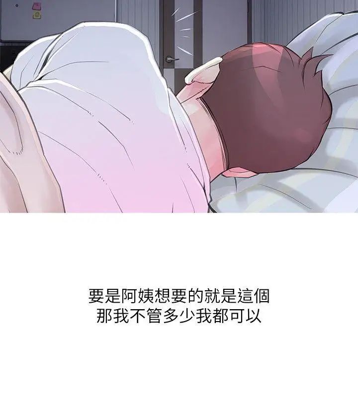 阿姨的秘密情事第33话-阿姨,我已经学了很多了