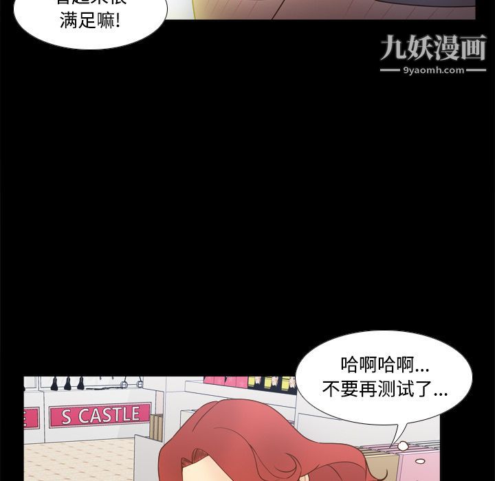 分身第31話