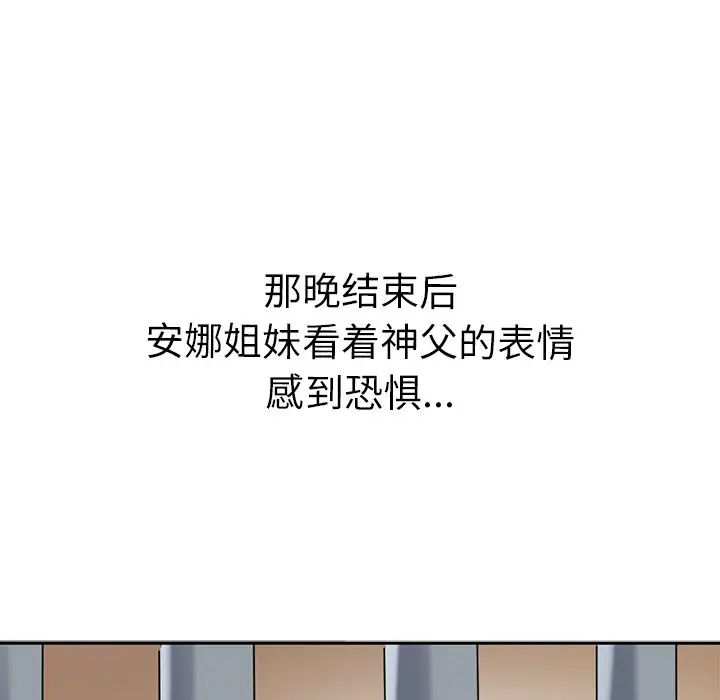 教义第11話