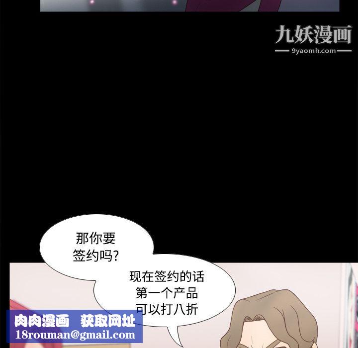分身第31話